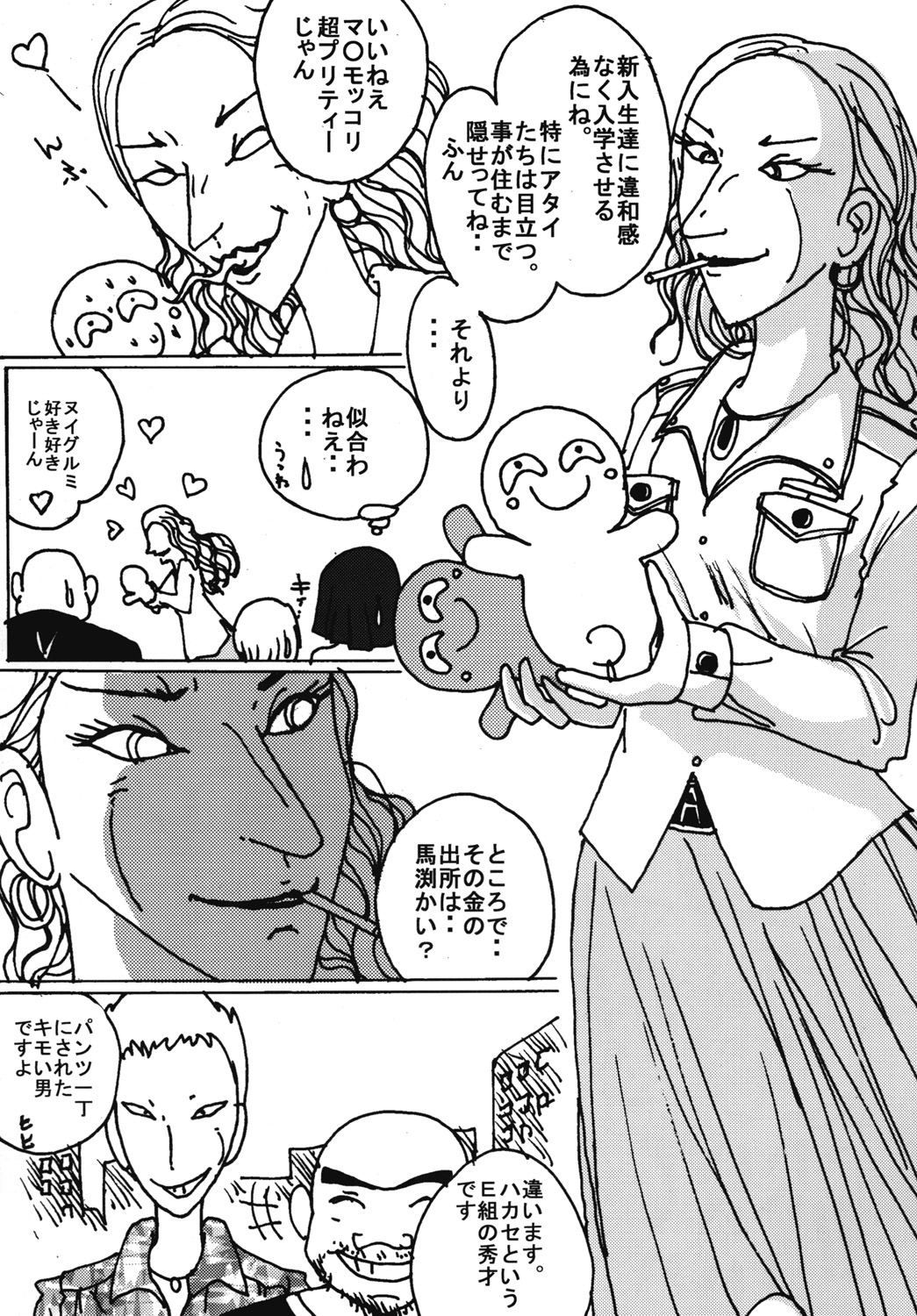 [dressblackheulee (BlackBaka)] Mune-ippai no Dizzy 6 [Digital] page 32 full