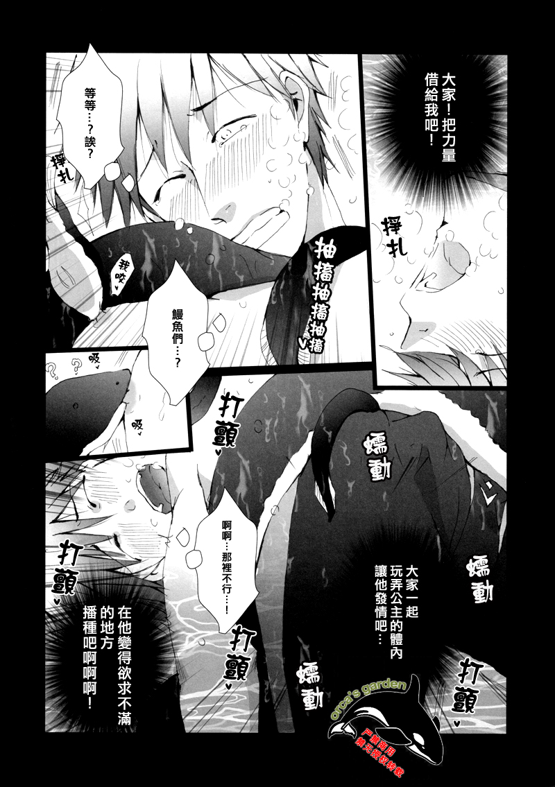 [Gamanjiru-ni-chinpaipai (Kandachi)] Mako-chan wo Kasane Una!? (Free!) [Chinese] page 6 full