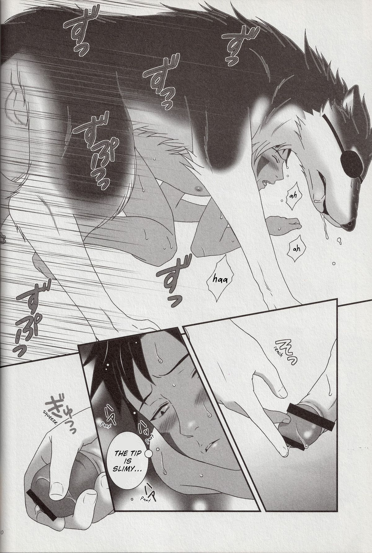 [BIOLOGIST (Fubuki Yuki, Pometa)] Kaachan no Inu Kaiteiban (Naruto) [English] page 9 full