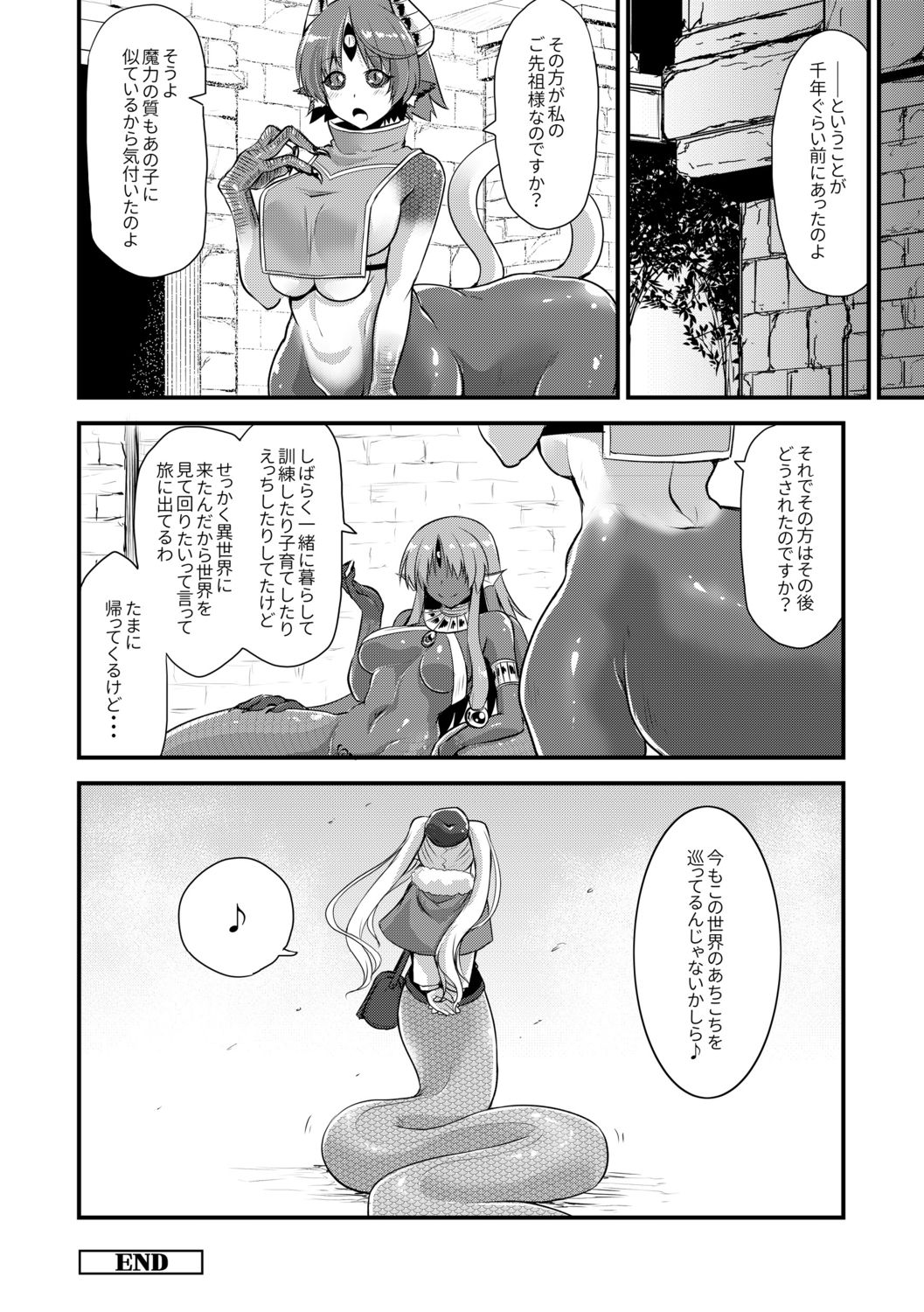 [Kirisaki Byakko] Echidna-sama no Himatsubushi [Digital] page 210 full