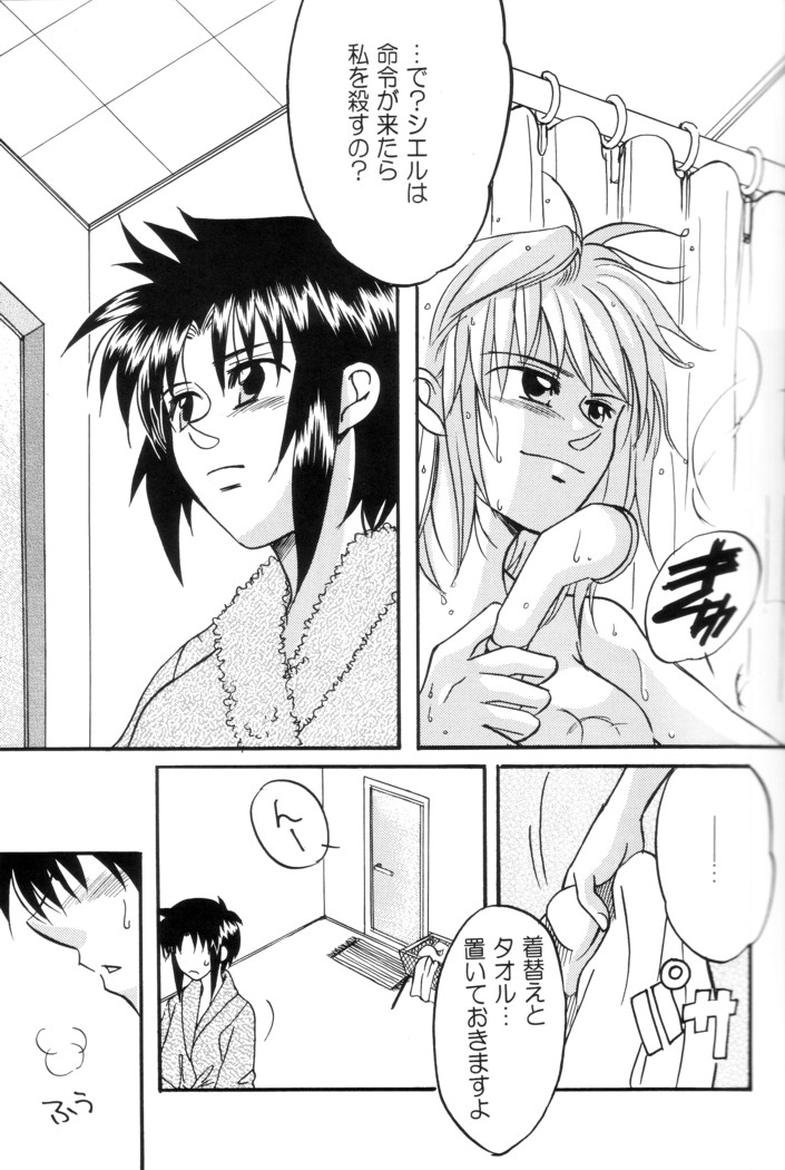 [Gyokusaijima (38-shiki)] Kiss Me, Please. (Tsukihime) page 18 full