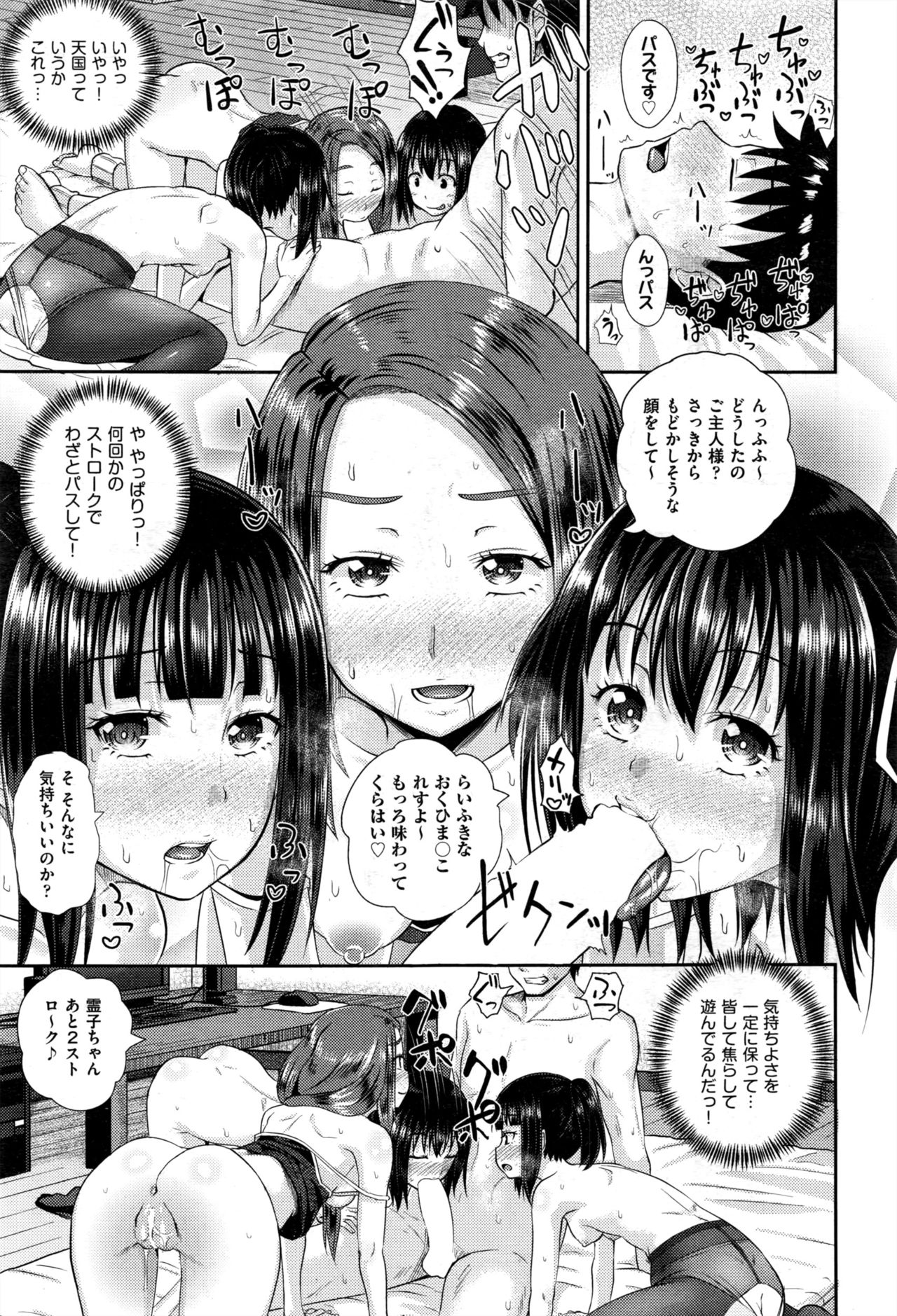 [Poncocchan] Dutch Wife ni Tsukaretara Saishuuwa (COMIC AUN 2016-12) page 11 full