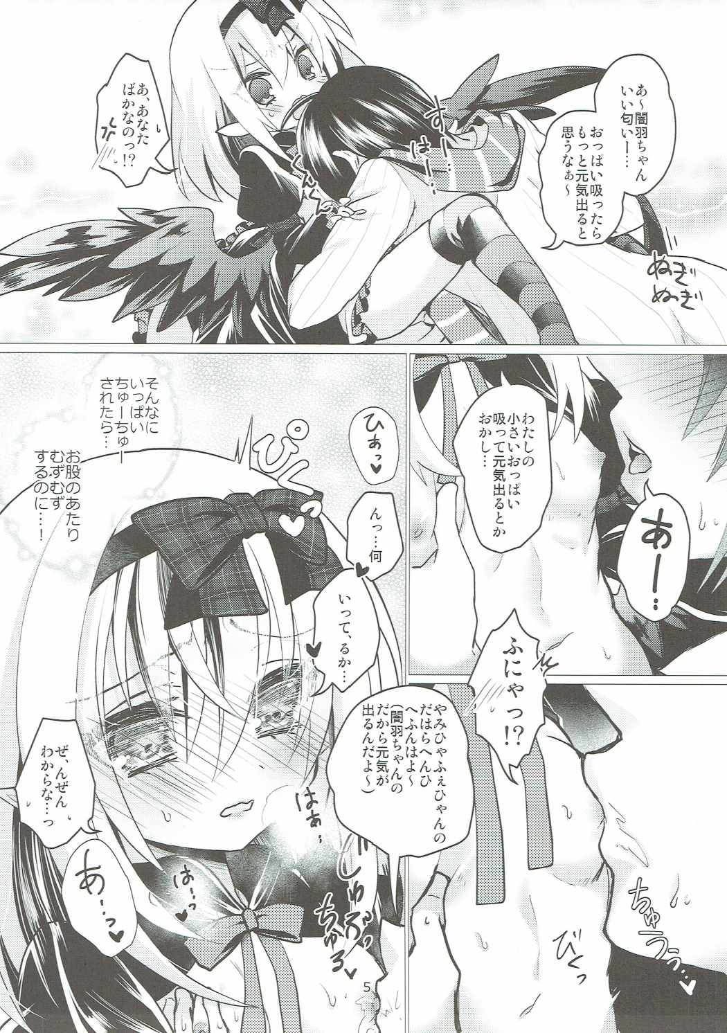 (C91) [h*m (Rima)] Yamihane-chan ni Amaetai!! (Emil Chronicle Online) page 4 full