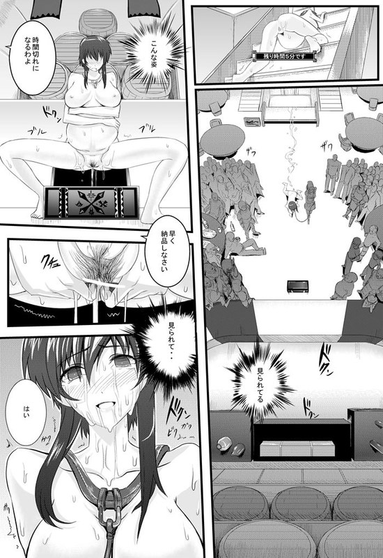 [ジャジャラ] ギルドの裏クエスト page 12 full