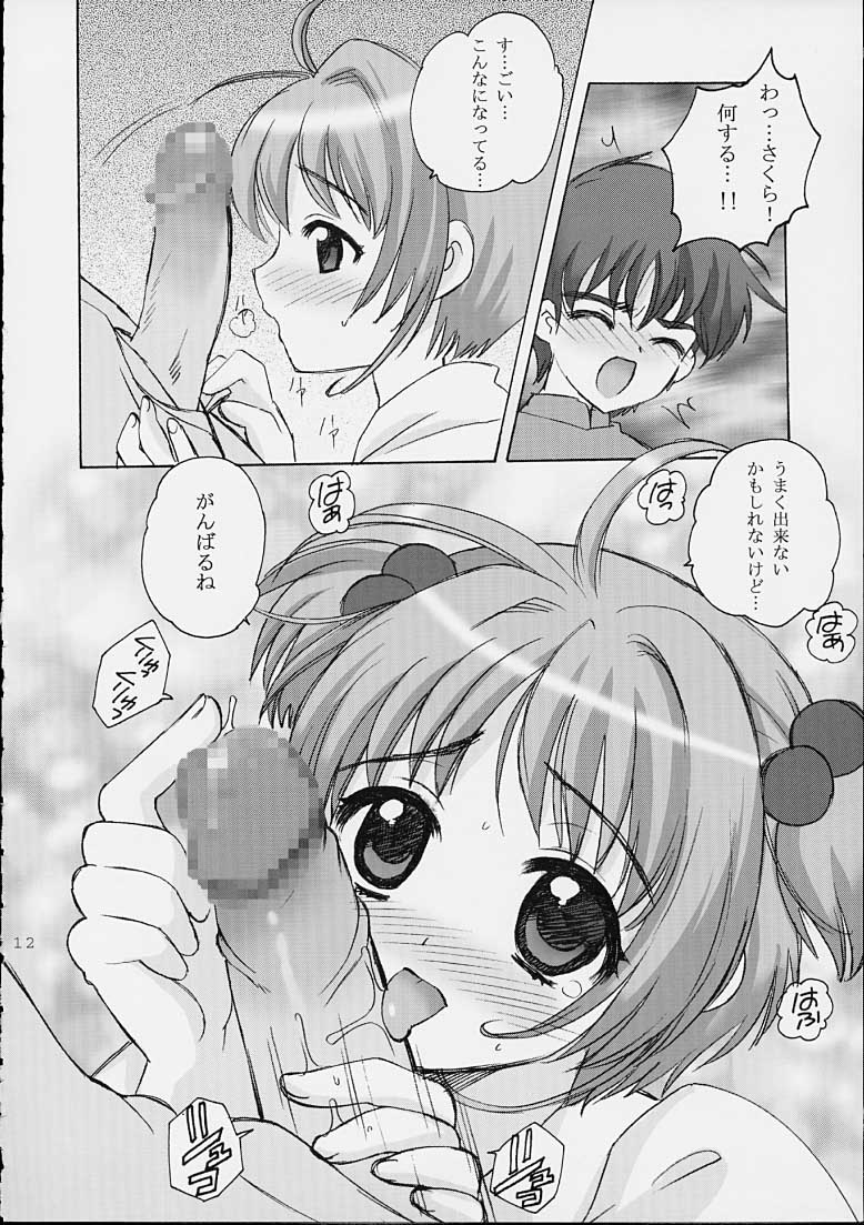 (CR31) [Nagisawaya (Nagisawa You)] So Cute (Cardcaptor Sakura) page 10 full