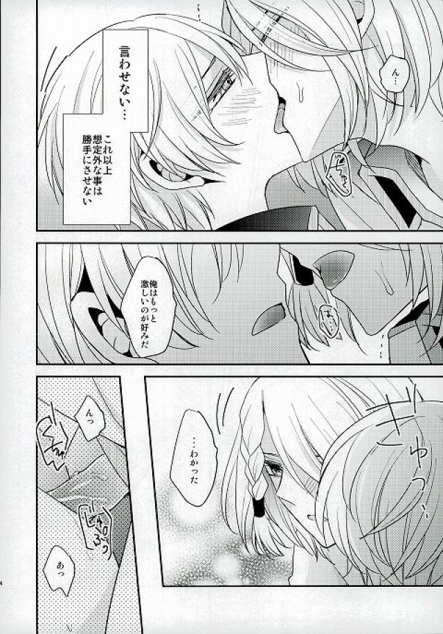 (Ore no Usa-chan 4) [Dolce Einsatz (Tomoe Kiko)] Ouji-sama to Seiryaku Kouyuu (Kakumeiki Valvrave) page 11 full