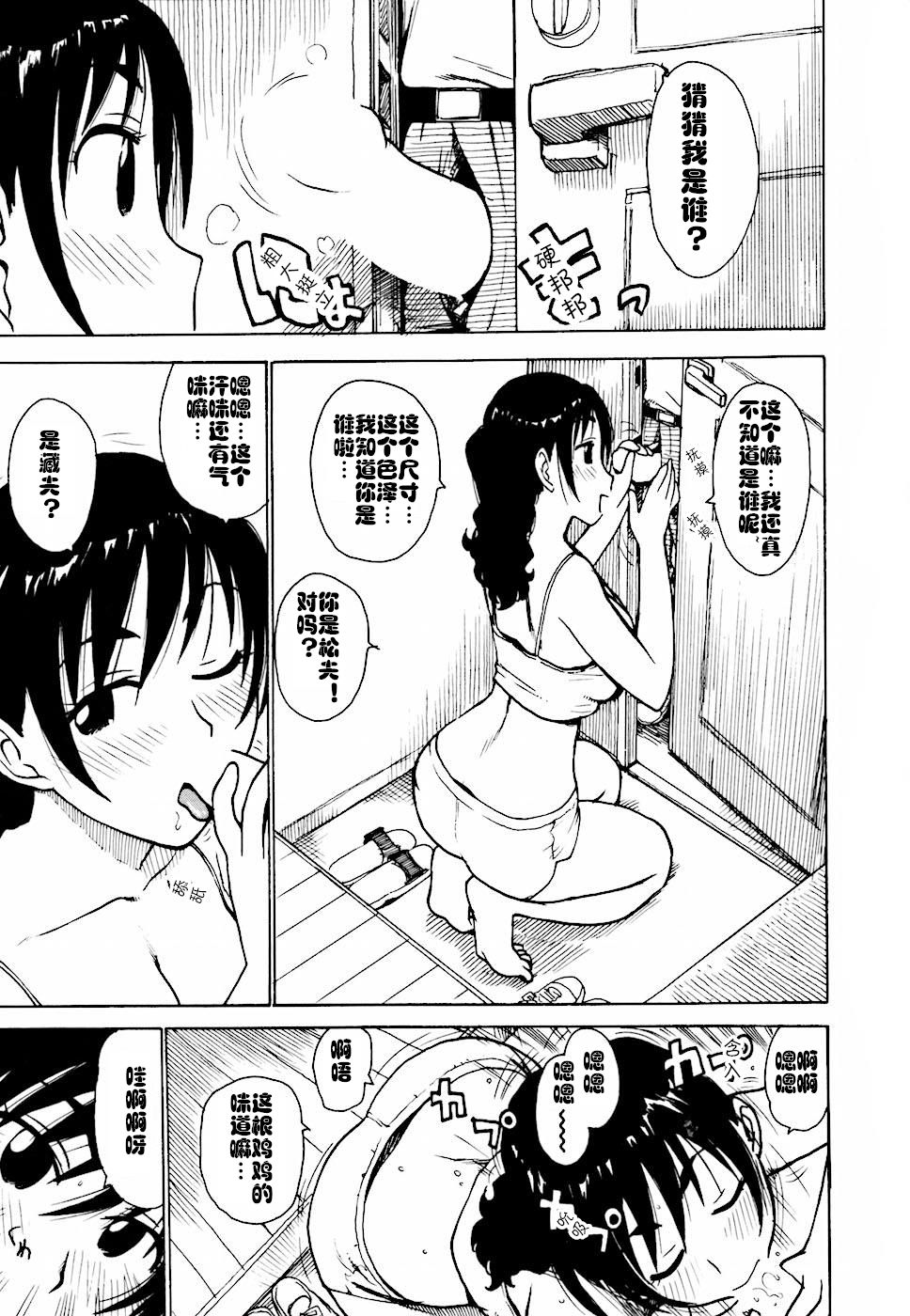 [Karma Tatsurou] Hebereke Ch. 1-6 [Chinese] [cqxl自己汉化] page 33 full