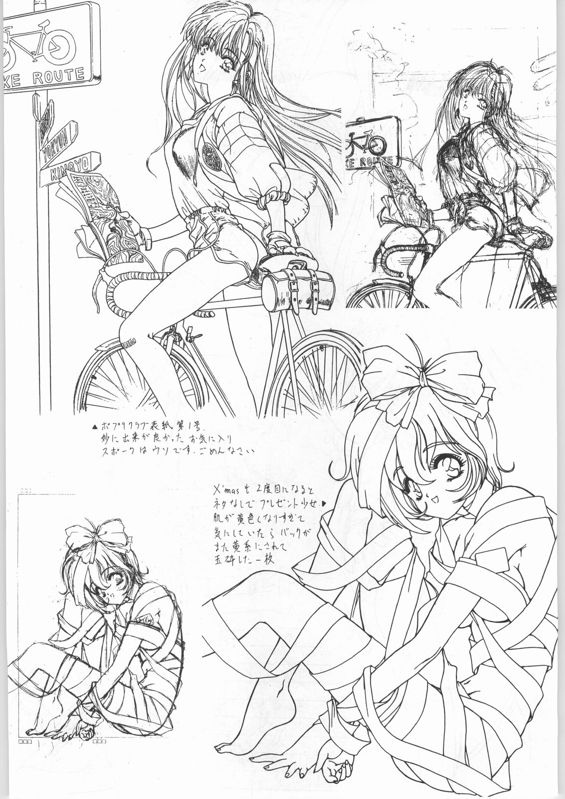 (C43) [UROBOROS] EQUIPE DE CINEMA page 38 full
