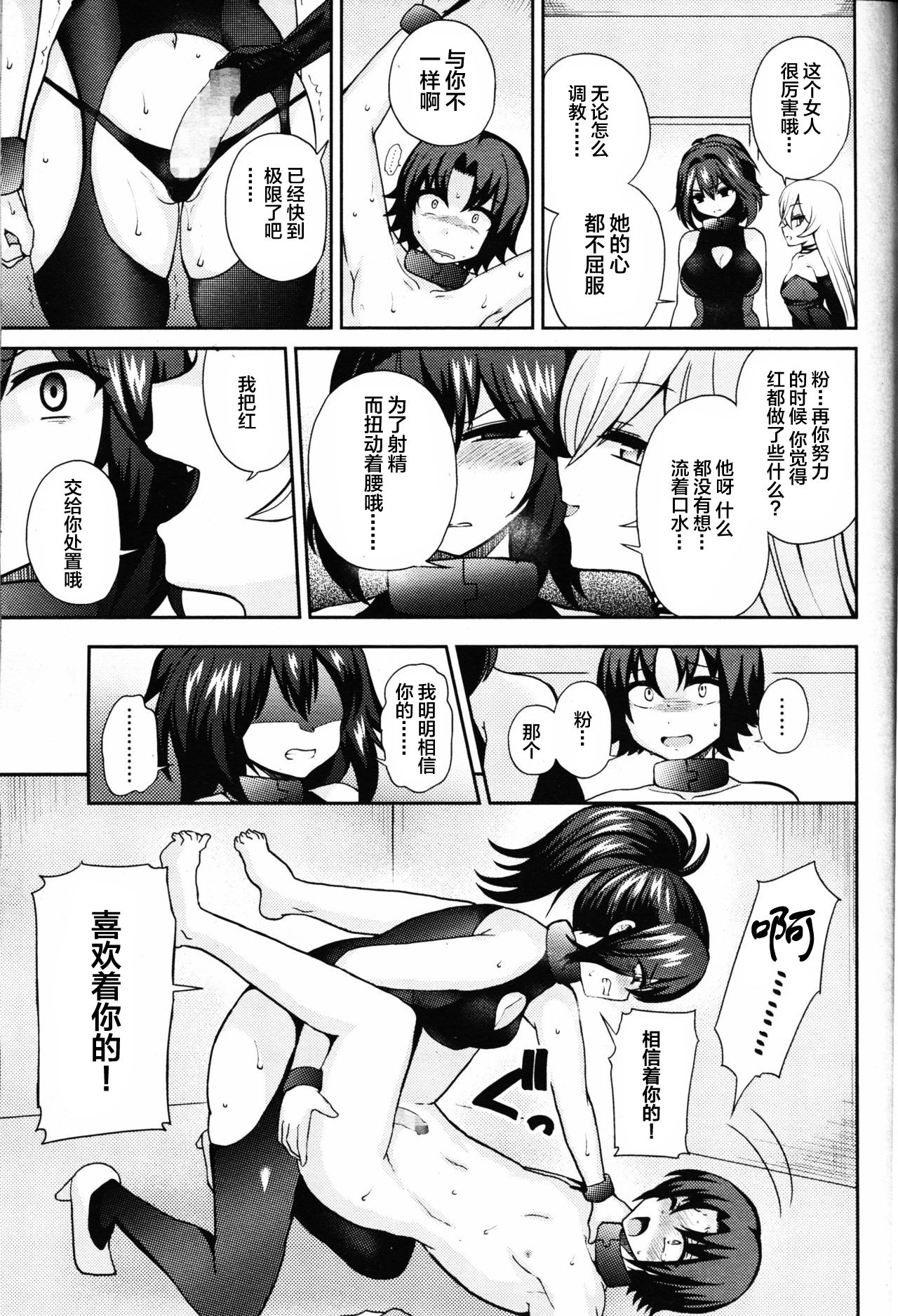 [Piririnegi] Thoroughbred (Girls forM Vol. 09) [Chinese] [靴下汉化组] page 28 full