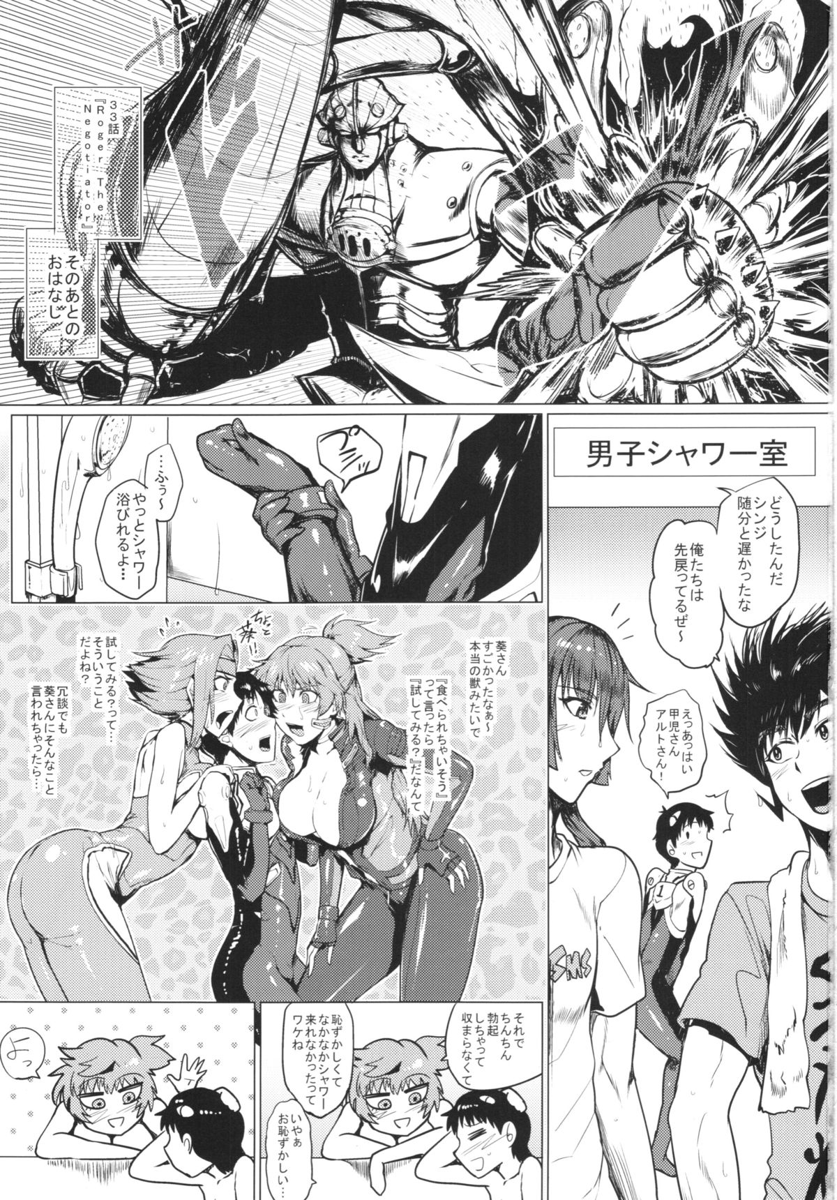 (C86) [Totsugasa (Sagattoru)] Paradigm Heaven (Super Robot Wars) page 3 full