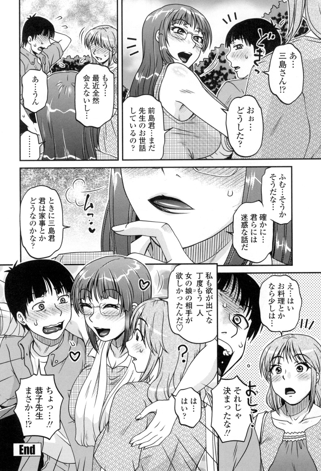 [Kurumiya Mashimin] Oshiego Play [Digital] page 201 full