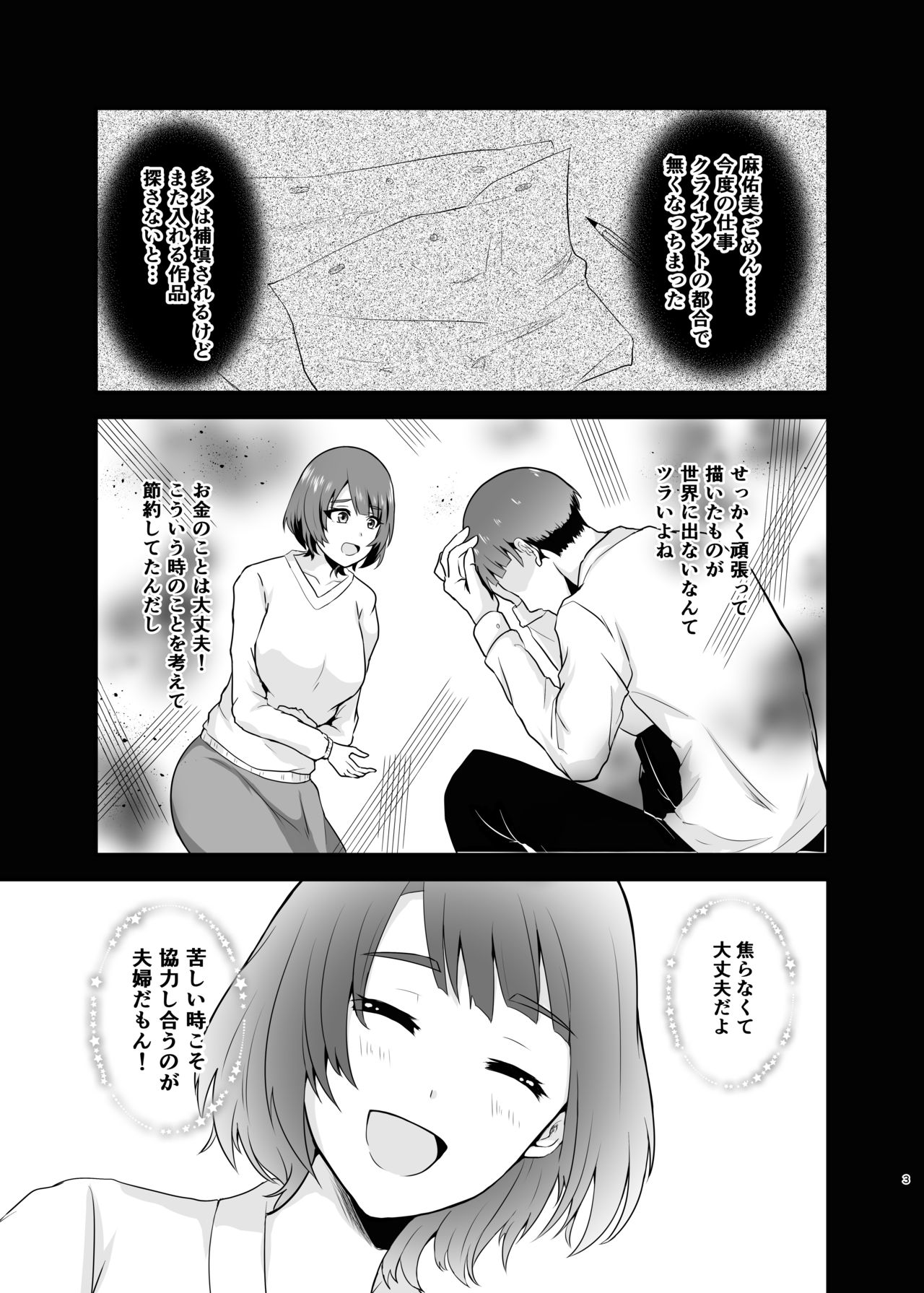 [Hanger Hansha (Yunokawa Yosomi)] Endou-san-chi no Oku-san (SHIROBAKO) [Digital] page 3 full