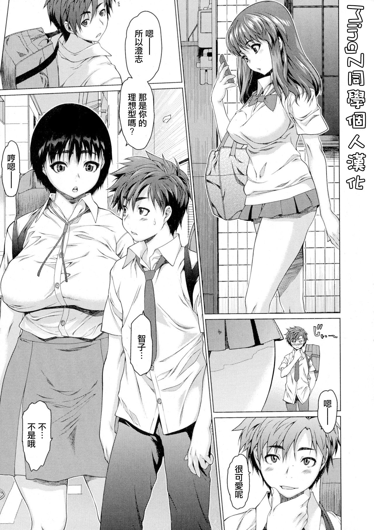 [Zero no Mono] Love Word (COMIC JSCK Vol. 1) [Chinese] [MingZ同学个人汉化] page 1 full