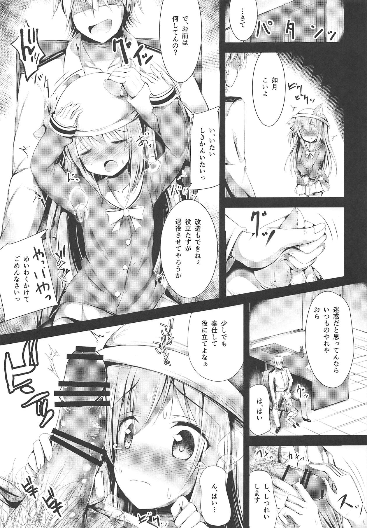 (COMIC1☆15) [Ponponpain (Ponpon)] Kisaragi-chan no Junan (Azur Lane) page 6 full