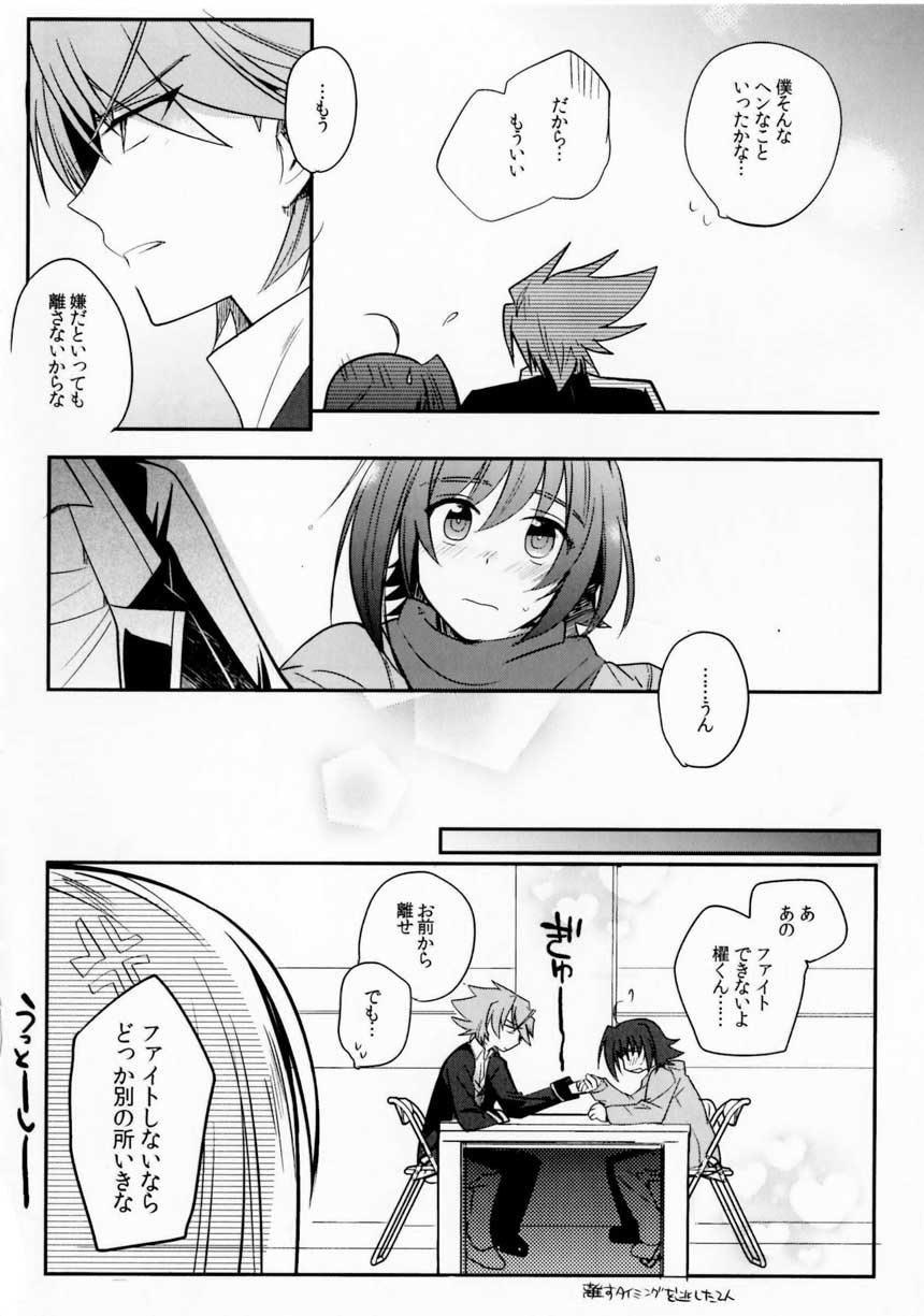 [downbeat (Kirimoto Yuuji)] Valentine Boost Sairoku (Cardfight!! Vanguard) [Digital] page 39 full