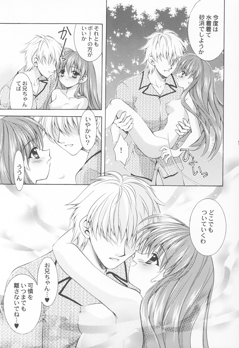 (CR33) [Nekomiya (Nekomi Haruto)] Cynthia (Sister Princess) page 16 full