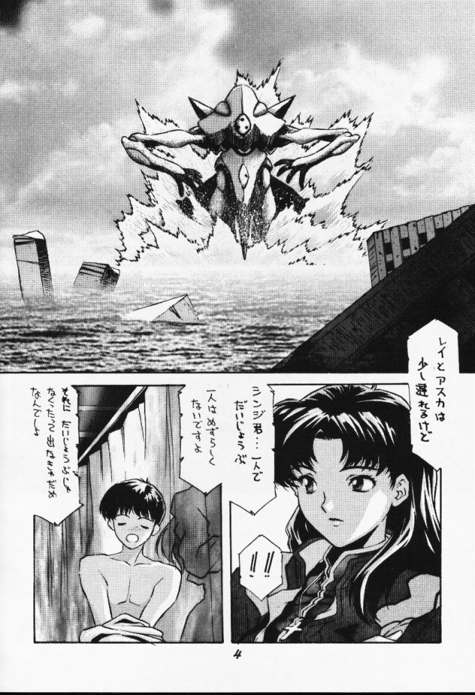 [Studio Kororin (R ARAN)] Mou, Kizutsuite mo ii (Neon Genesis Evangelion) page 4 full