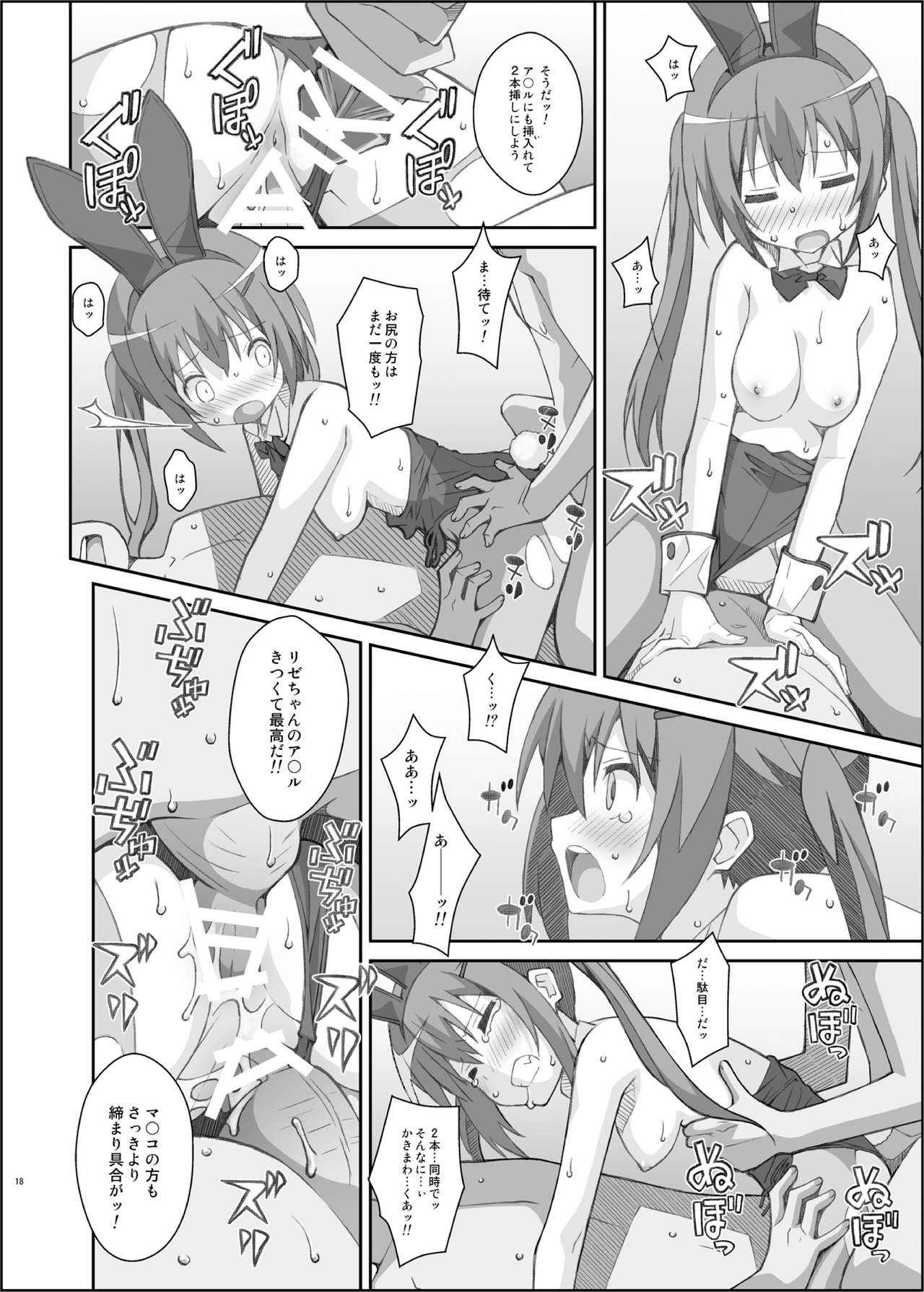 [TYPE-57 (Frunbell)] TYPE-33 (Gochuumon wa Usagi Desu ka?) [Digital] page 17 full