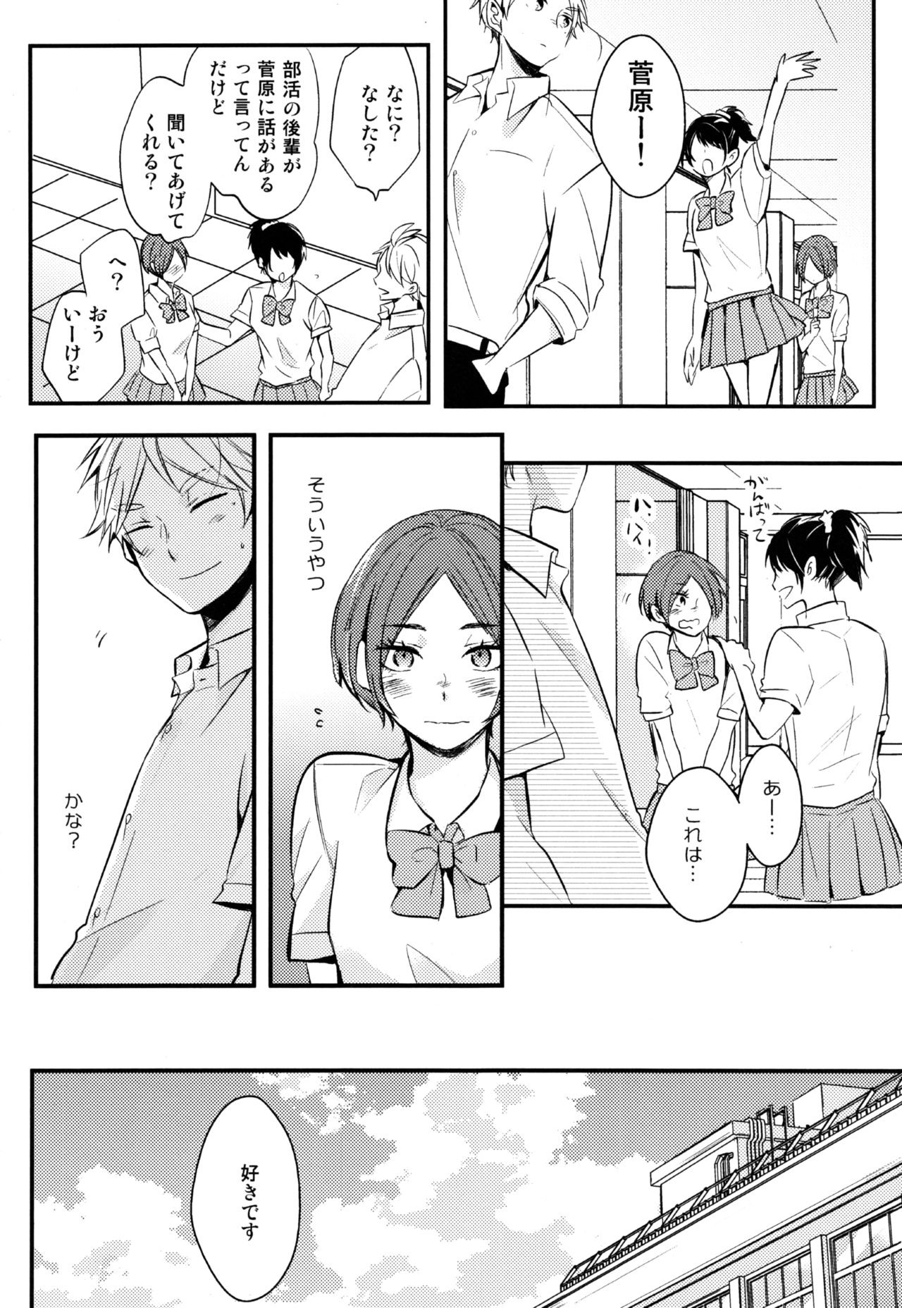 (C92) [catsnake (75)] ORANGE CANDY (Haikyuu!!) page 13 full