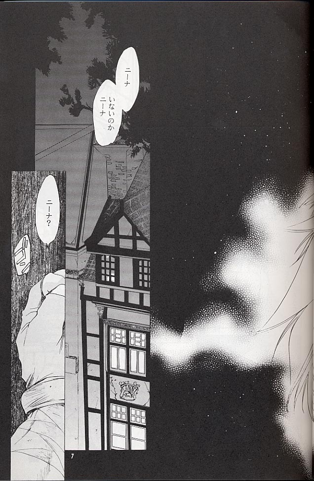 (C58) [Toko-ya (Kitoen)] Ware wa Kurashi, Saredo Uruwashi (Breath of Fire IV) page 6 full