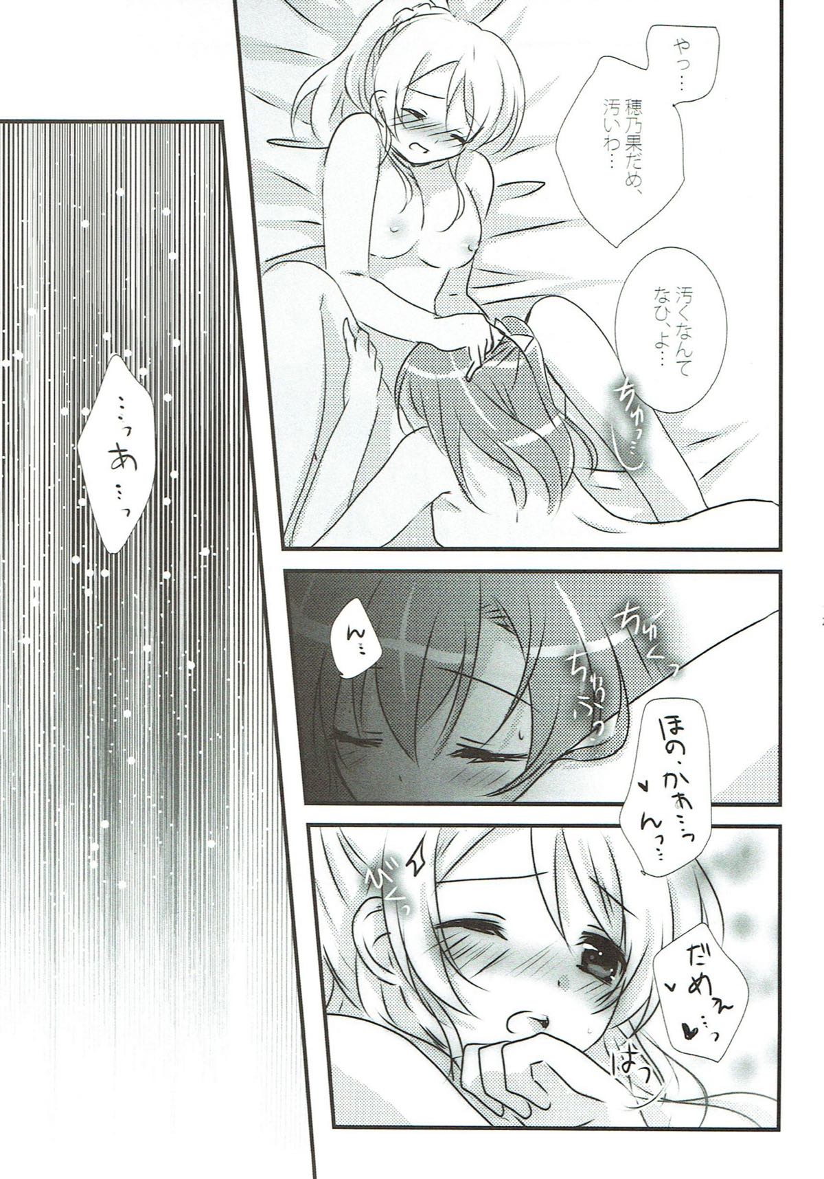 (Bokura no Love Live! 11) [Ameiro (Nanashiki)] Stay By My Side (Love Live!) page 20 full