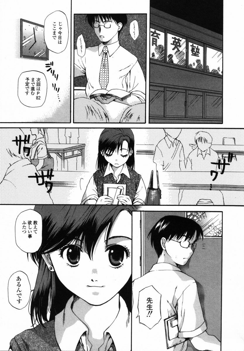 [Miyauchi Yuka] Boku no Ouchi ni Asobi ni Oide - Come on my room! page 24 full