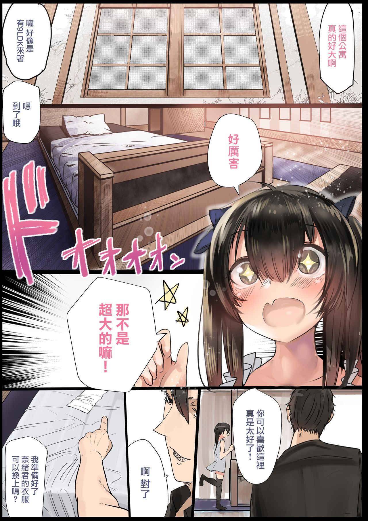 [Calm Atmosphere (Shinya)] Otokonoko Fuck Compilation [Chinese] [瑞树汉化组] [Digital] page 28 full