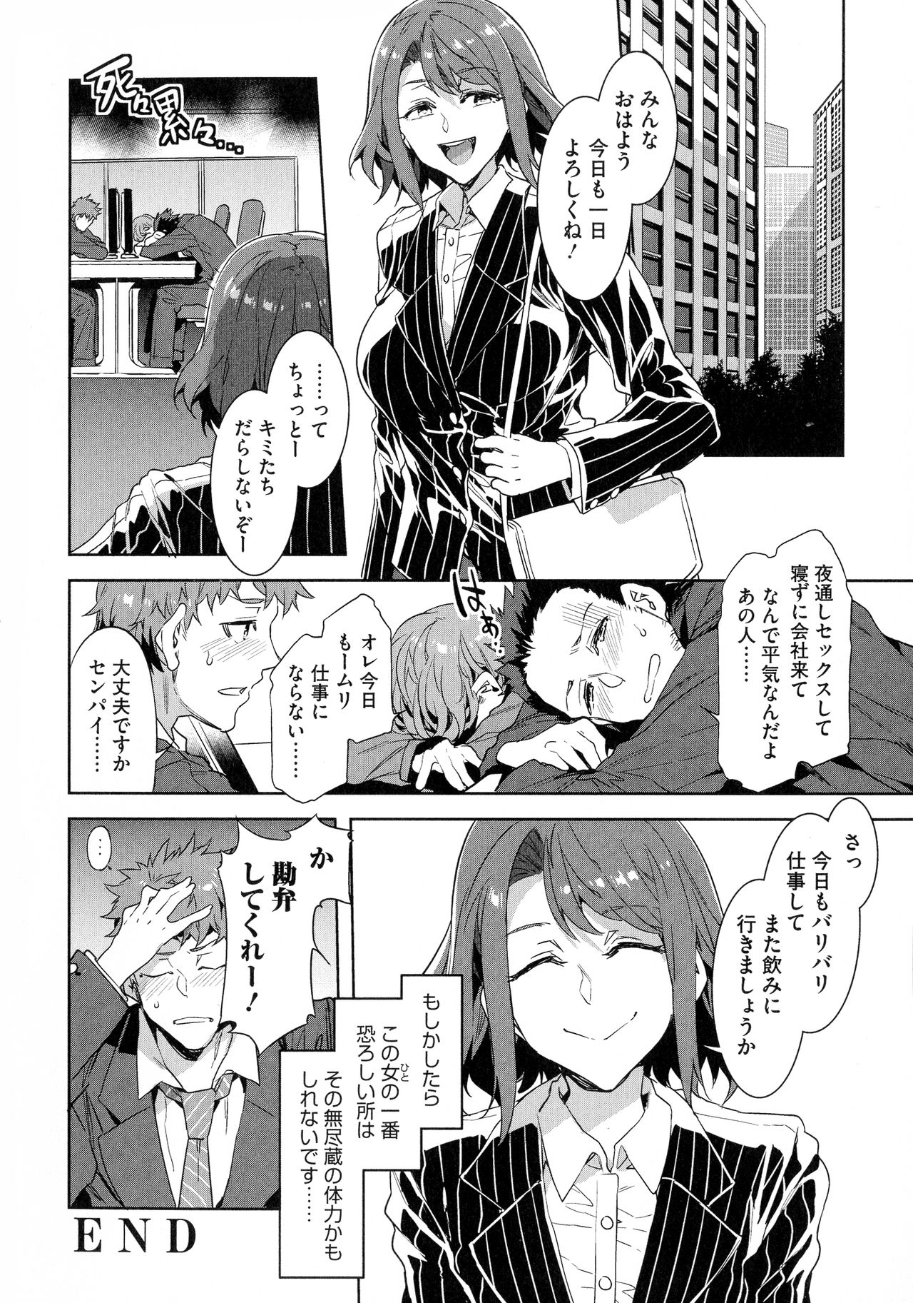 [Mizuryu Kei] Teisou Kannen ZERO Shinsouban 1 page 174 full