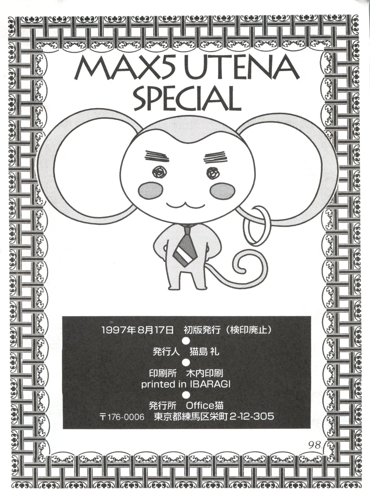 (C52) [Office NEKO (Various)] MAX 5 (Revolutionary Girl Utena, Shamanic Princess, Cardcaptor Sakura) page 97 full