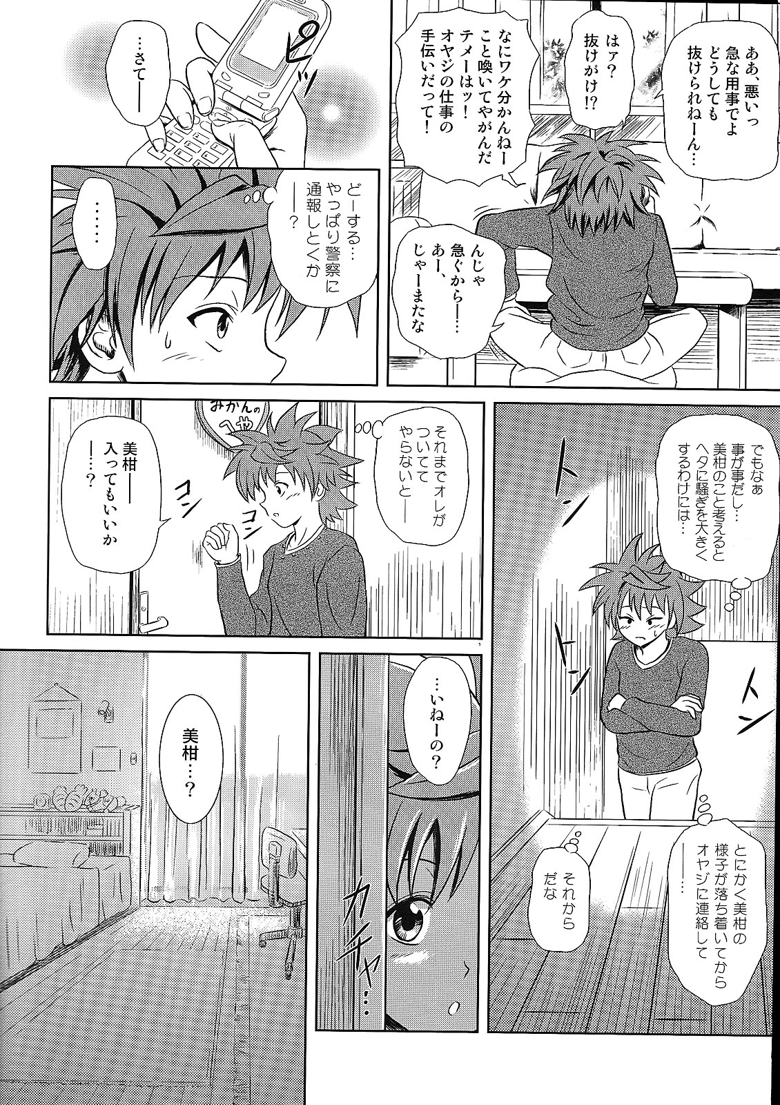 (COMIC1☆2) [Je T'aime (Mutsuki Lime)] Only When You Smile (To Love-Ru) page 14 full