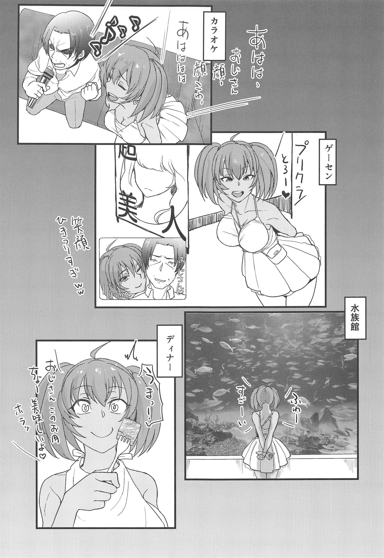 (C96) [Tadaichidono (Haiboku)] Ryofu Housen to Tadareta Seikatsu sweet (Ikkitousen) page 12 full