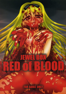 [Shinobi no Yakata (Iwama Yoshiki)] JEWEL BOX RED of BLOOD