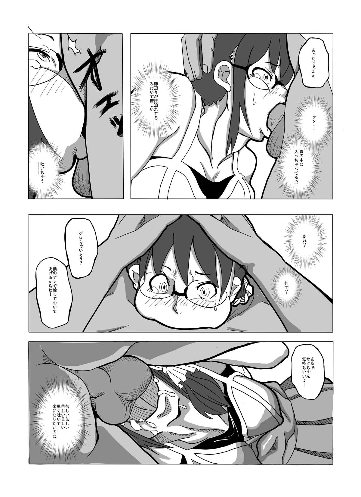 [Ikesuga Yuuna] Tsubushimasuyo, Sakuma-san. (Yondemasuyo, Azazel-san.) [Digital] page 6 full