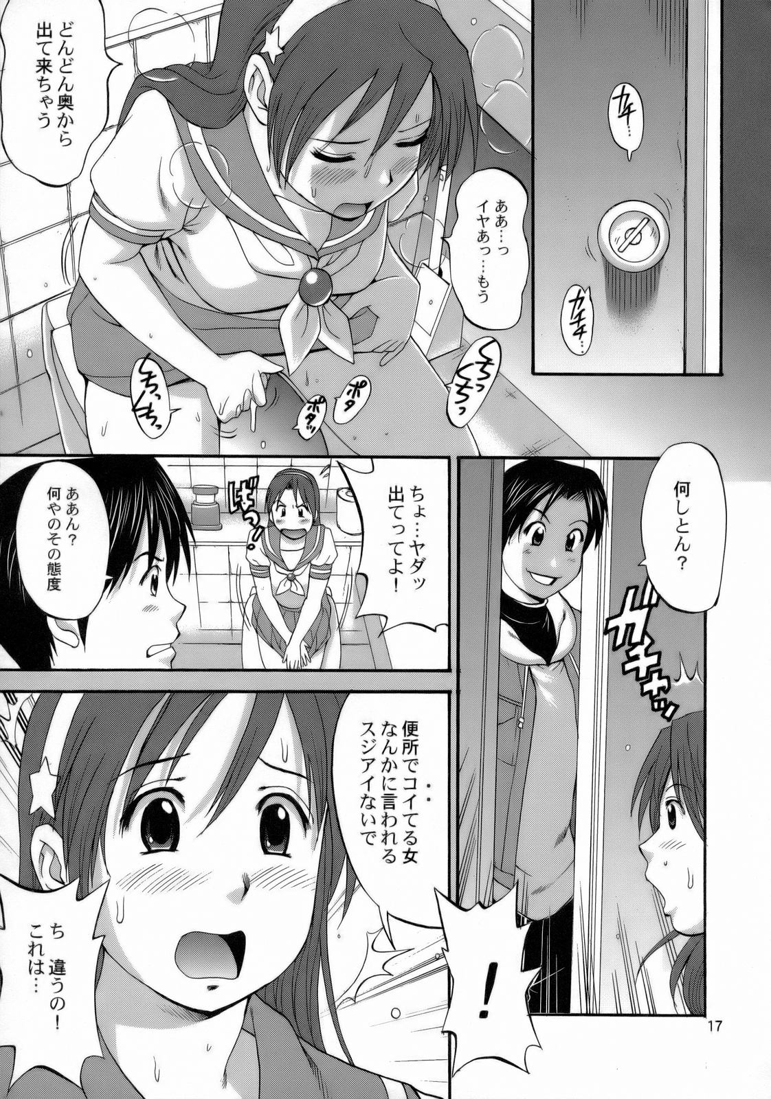 (C71) [Saigado] THE ATHENA & FRIENDS 2006 (King of Fighters) page 16 full