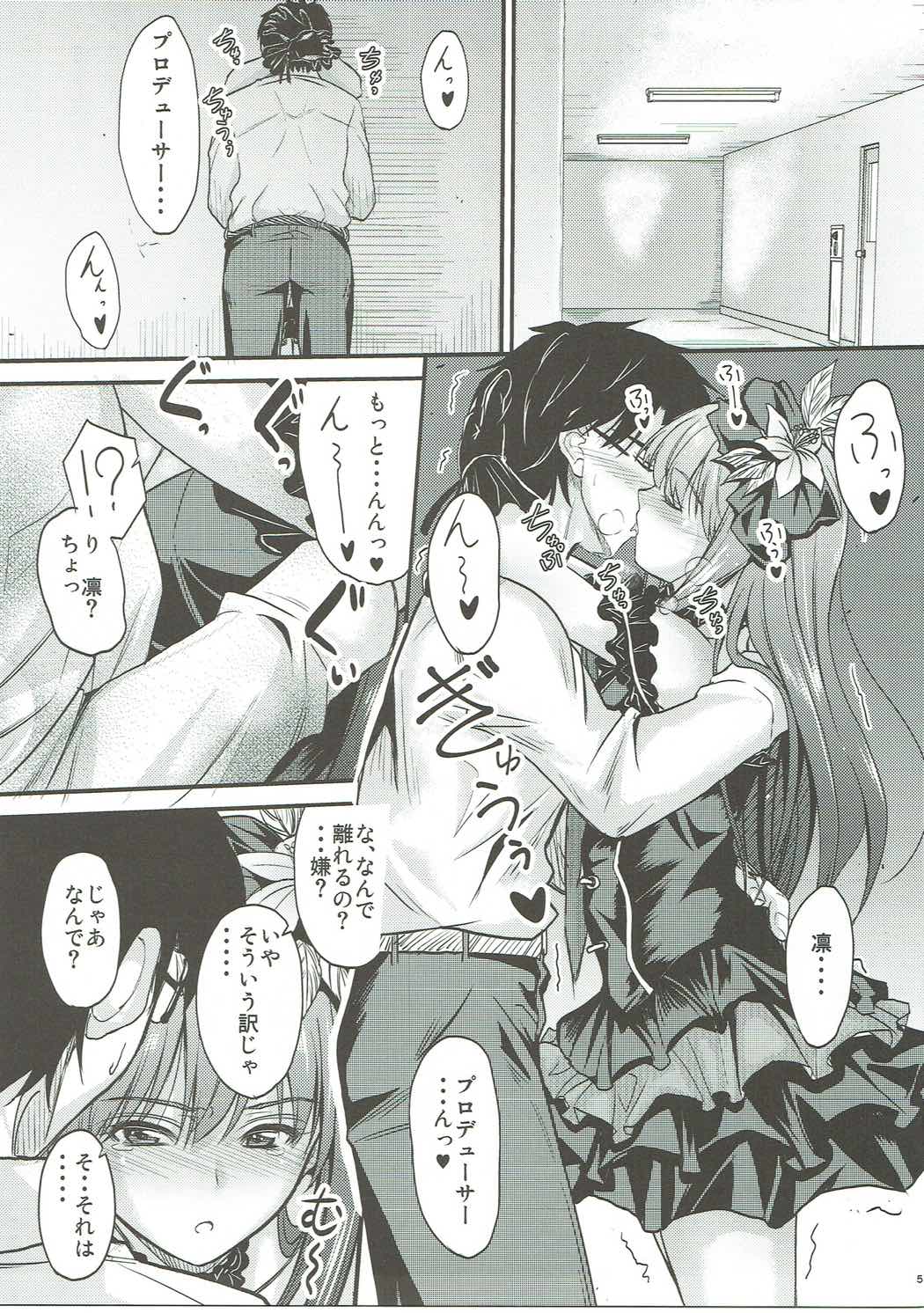 (C89) [Junk Box (Mutsuki)] THE CINDERELLA WHO IS IN LOVE (THE IDOLM@STER CINDERELLA GIRLS) page 4 full