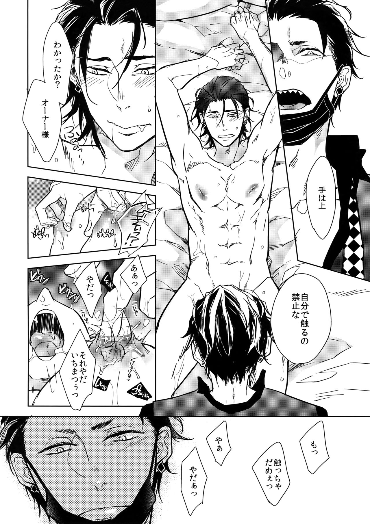 (Kahou wa Nete Matsu SPARK 2017) [FIZZCODE (Satonishi)] Himitsu Sensation (Osomatsu-san) page 17 full