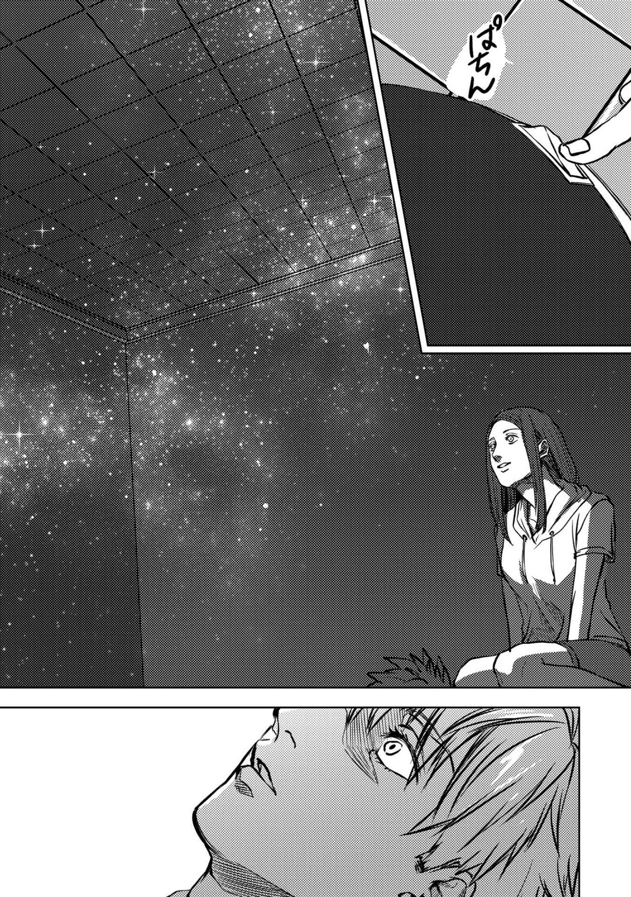 [Ogiara] Nibiiro Planetarium page 45 full