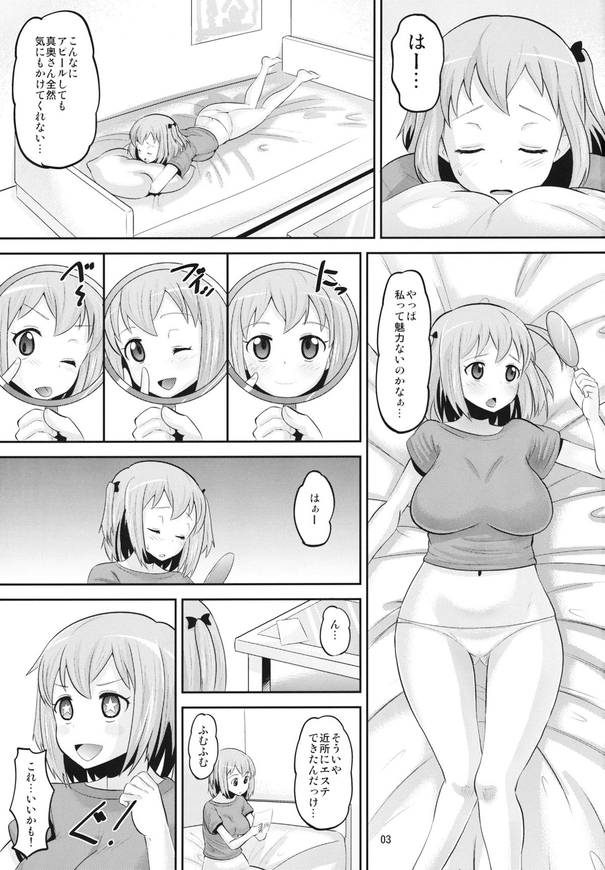 (C84) [AMP (Norakuro Nero)] Chii-chan Mesu-ka Keikaku (Hataraku Maou-sama!) page 2 full