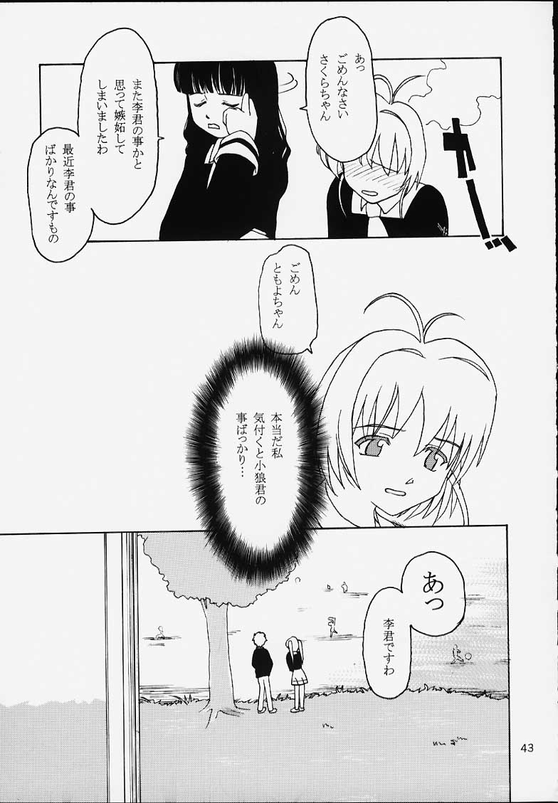 (C59) [Sanazura Lopez (Lopez Hakkinen, Sanazura Hiroyuki)] Shumi no Doujinshi 12 (Ah! Megami-sama, Card Captor Sakura) page 44 full