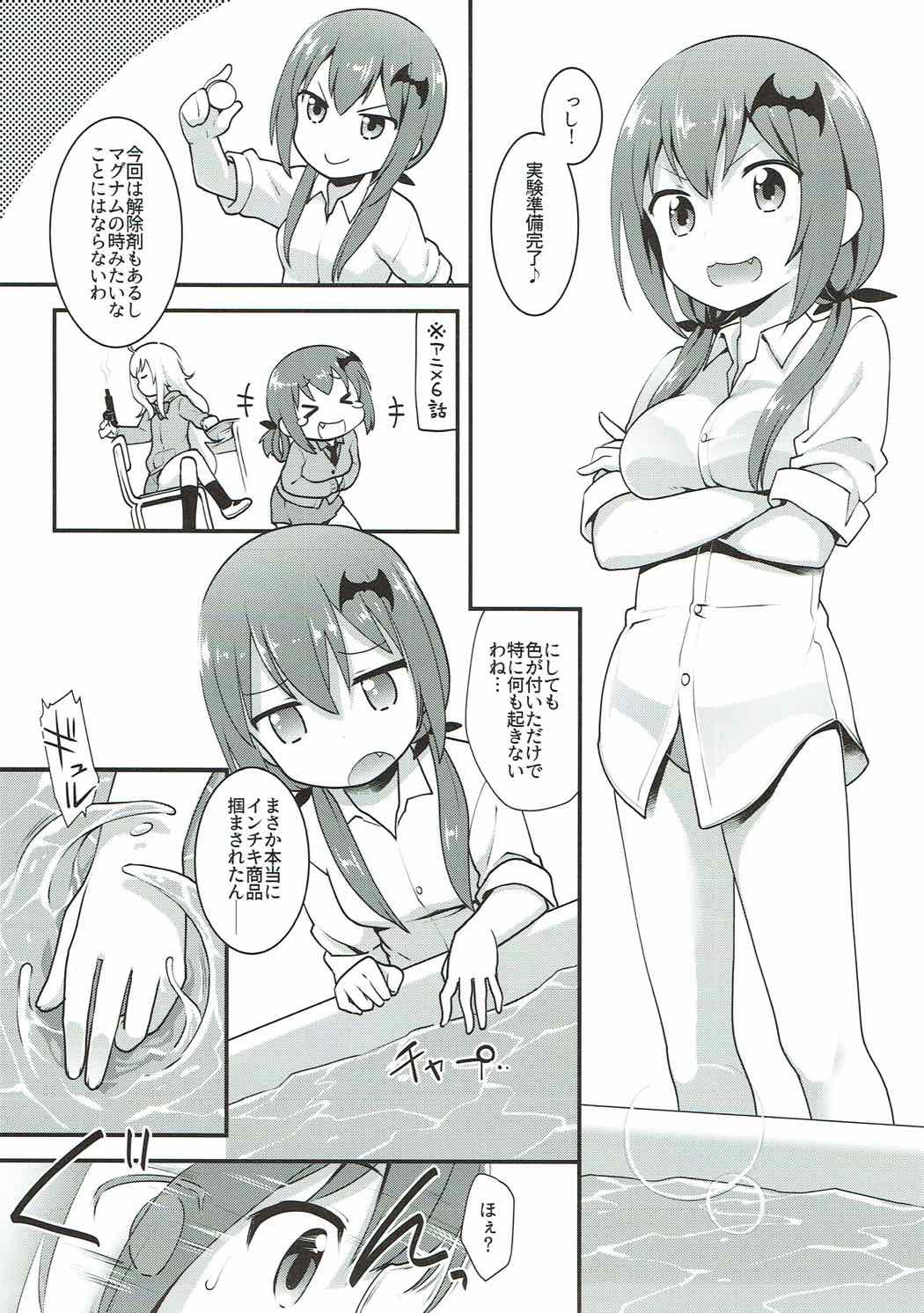 (C92) [Rotary Engine (Kannazuki Motofumi)] Satania VS Shokushu Furo (Gabriel DropOut) page 5 full