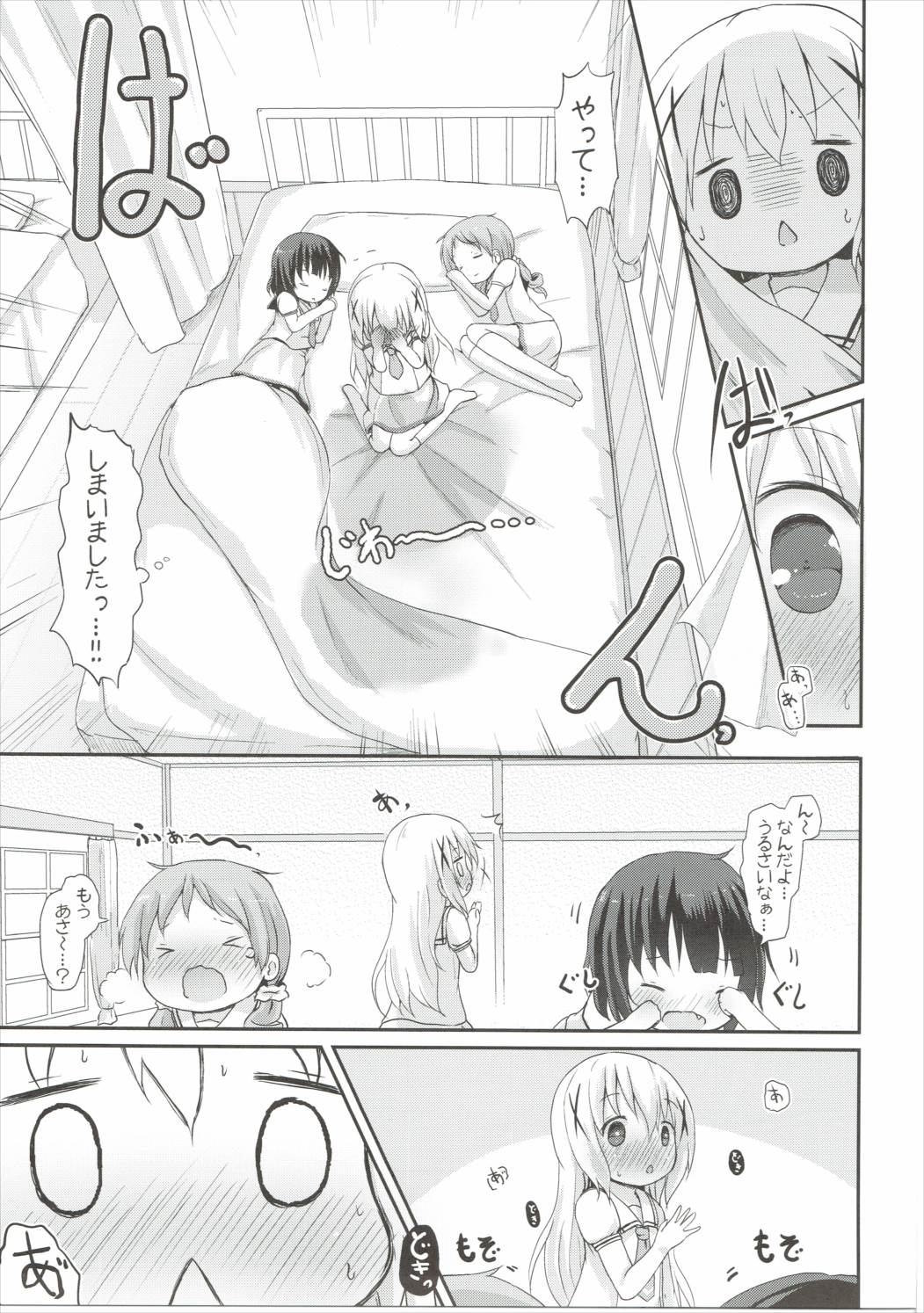 (C90) [Netekuras (Lolisin)] Moshikashite, Chino-chan Onesho Shichatta no?? 2 (Gochuumon wa Usagi desu ka?) page 16 full