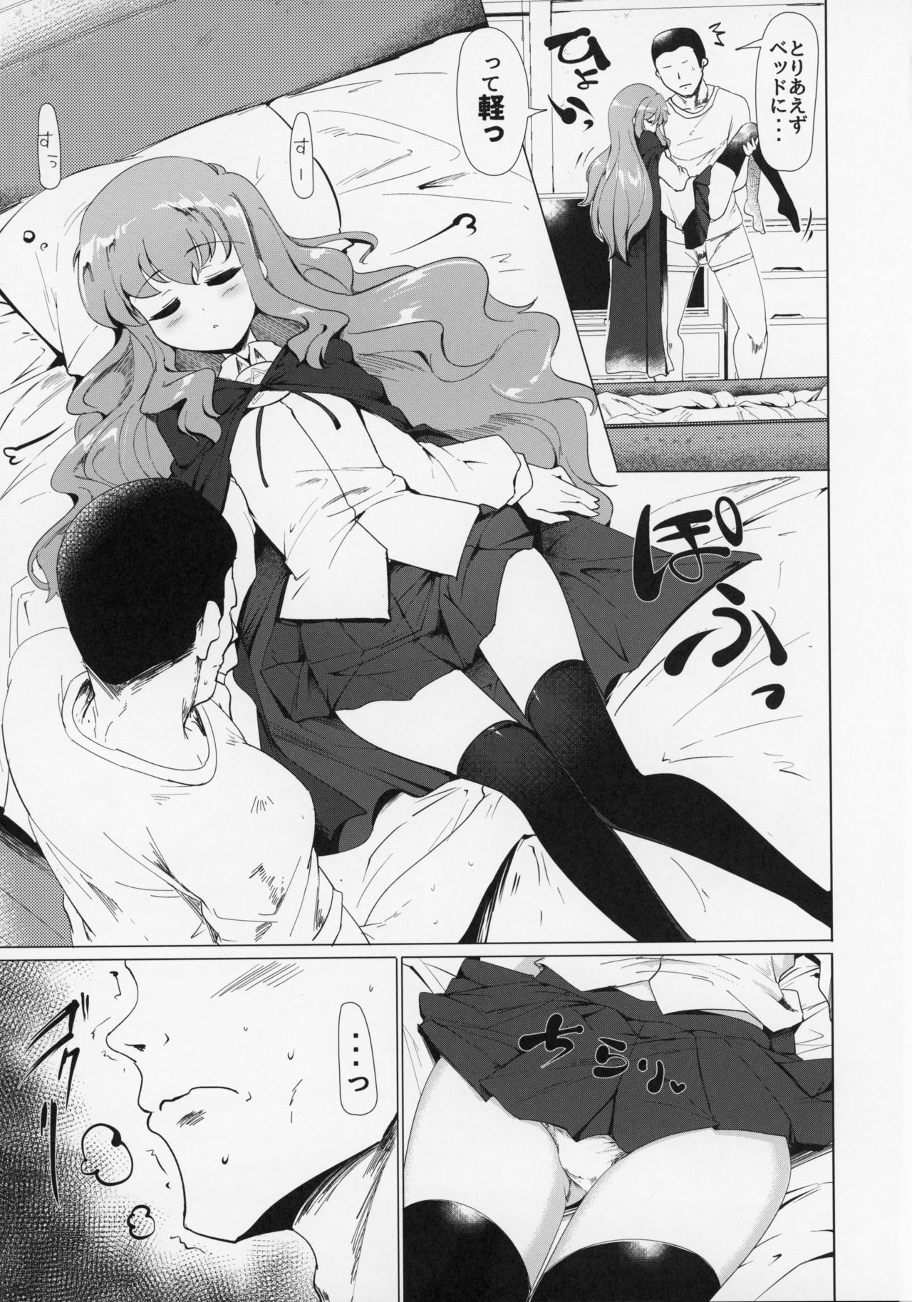 (C94) [Hisagoya (Momio)] Suyasuya Louise-chan (Zero no Tsukaima) page 6 full