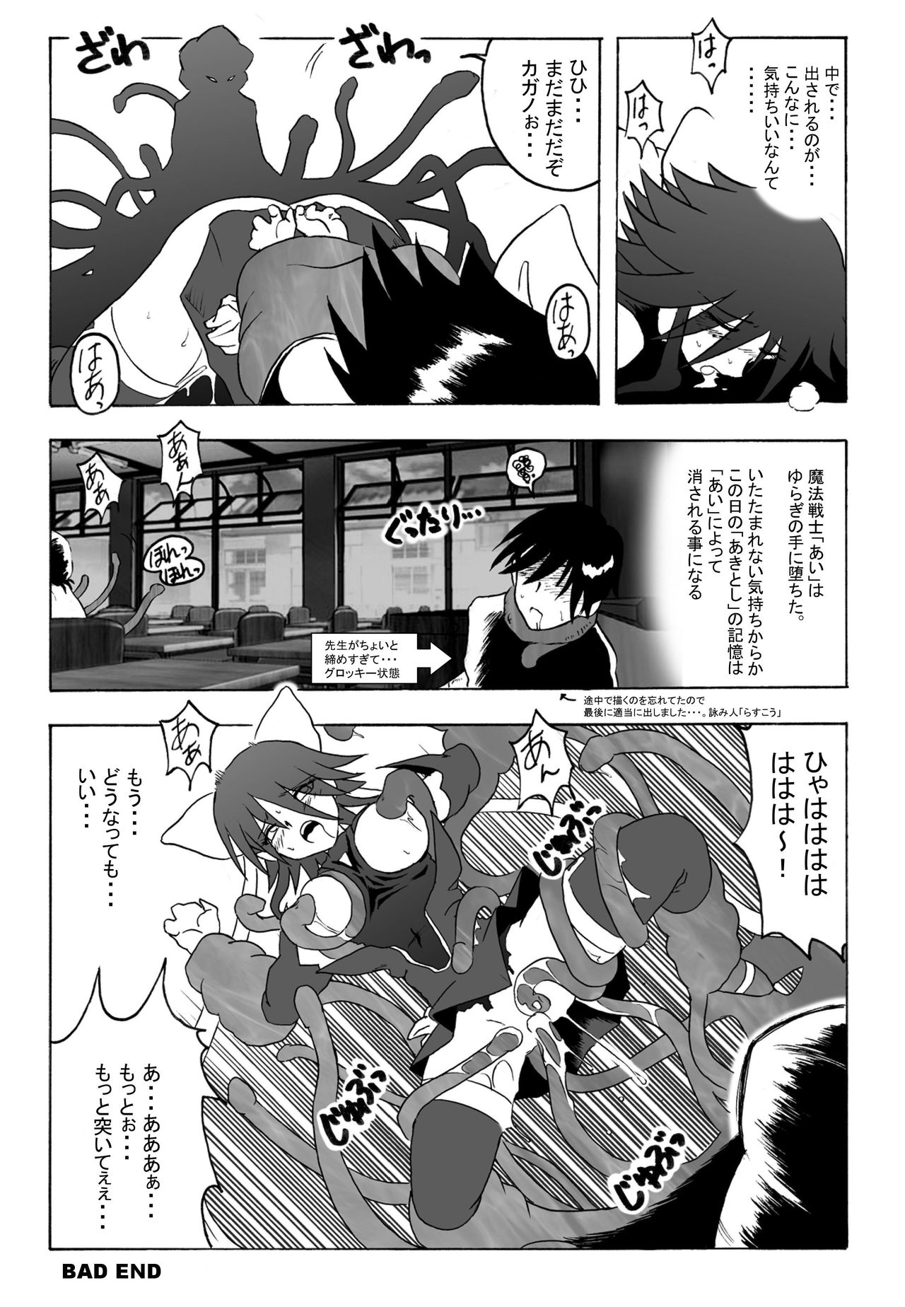 [Rascou (Rusera)] Hanamichi Azemichi Vol 4 「Ai ga nakutemo Daijoubu」 (Mahou Shoujo Ai) page 18 full