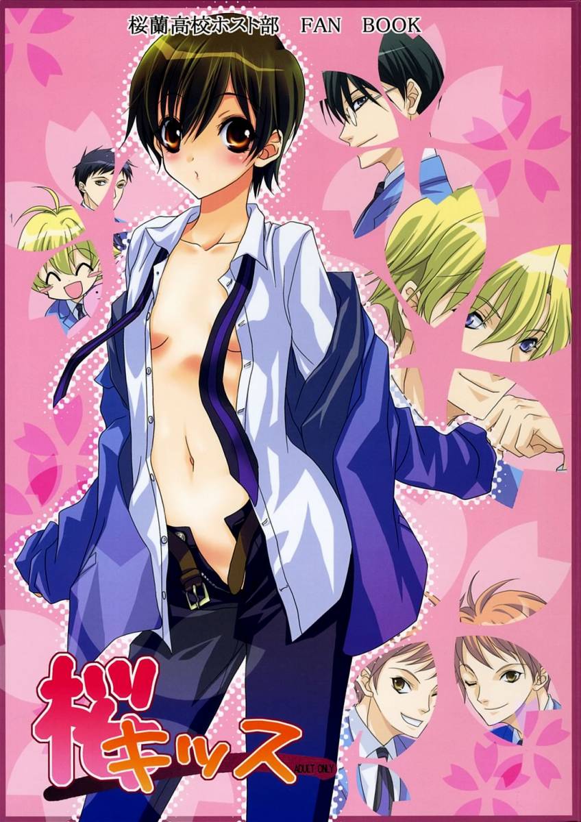 (SC32) [Saihate no Maria (Aki Suzuki)] Sakura Kiss (Ouran High School Host Club) page 1 full