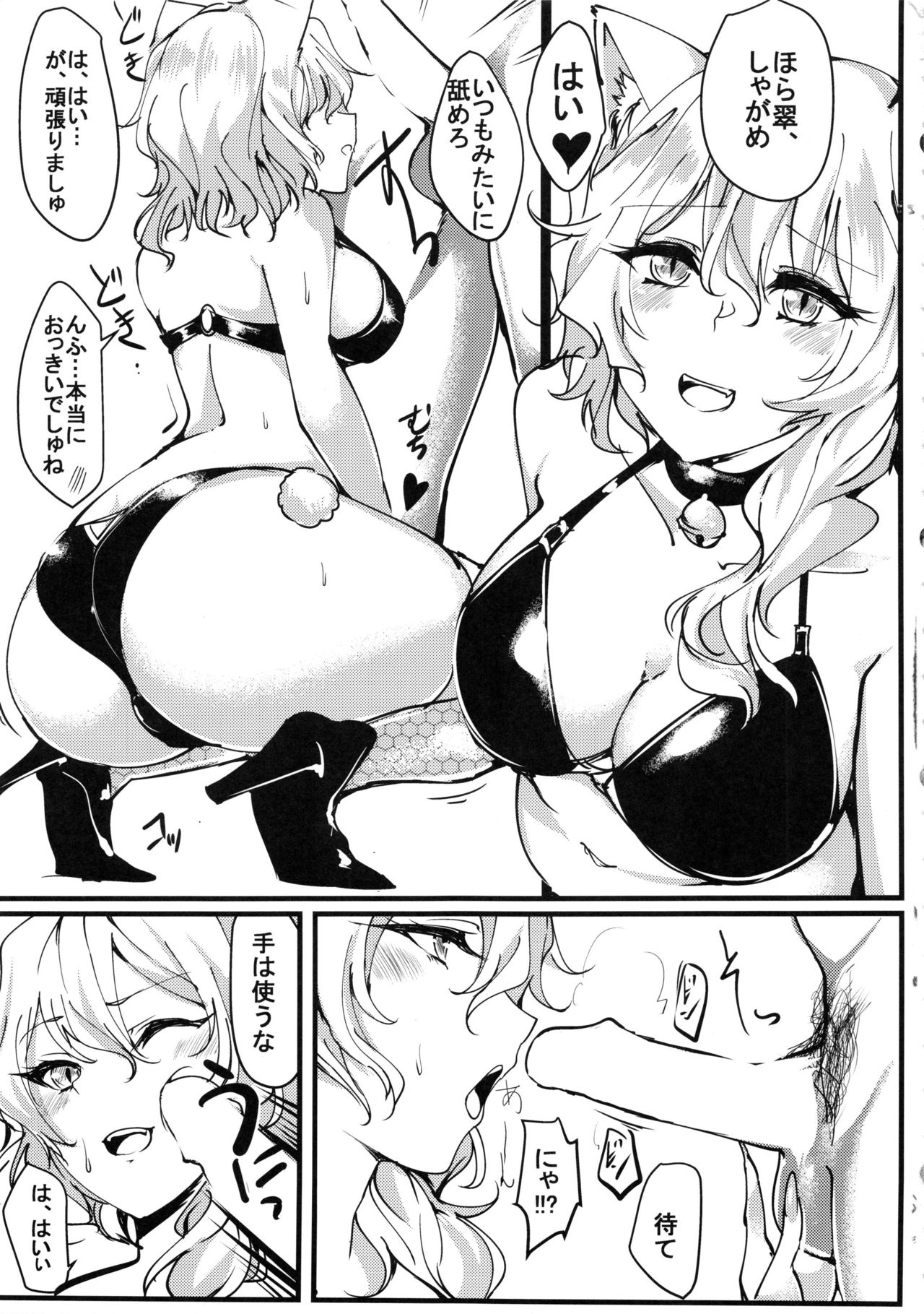 (C92) [Inuyoukan (Agetama)] Lolies Seitai Chousa File 01 Fuse Midori (BLACK BULLET) page 12 full