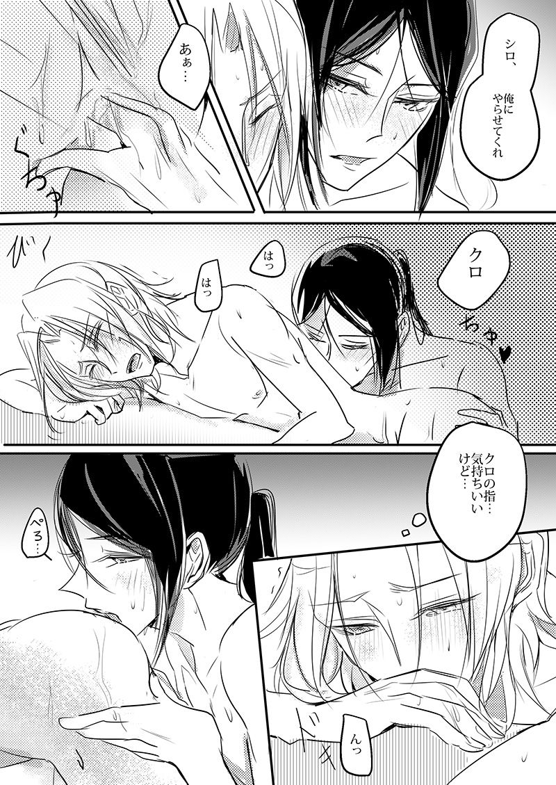 [FatalHolic (Miyukiko)] Cherish and Kiss (K) [Digital] page 26 full