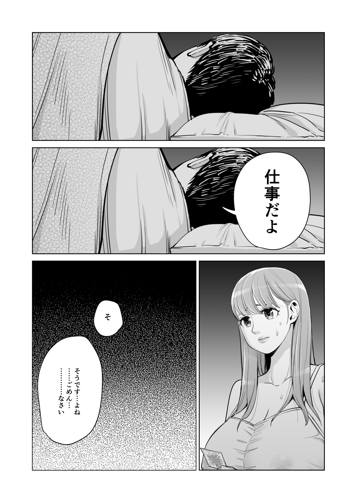 [HGT Lab (Tsusauto)] Akaneiro ni Somaru Wakazuma ~Byoushitsu de Boku no Tsuma ga Netorareta~ (Kouhen) page 28 full