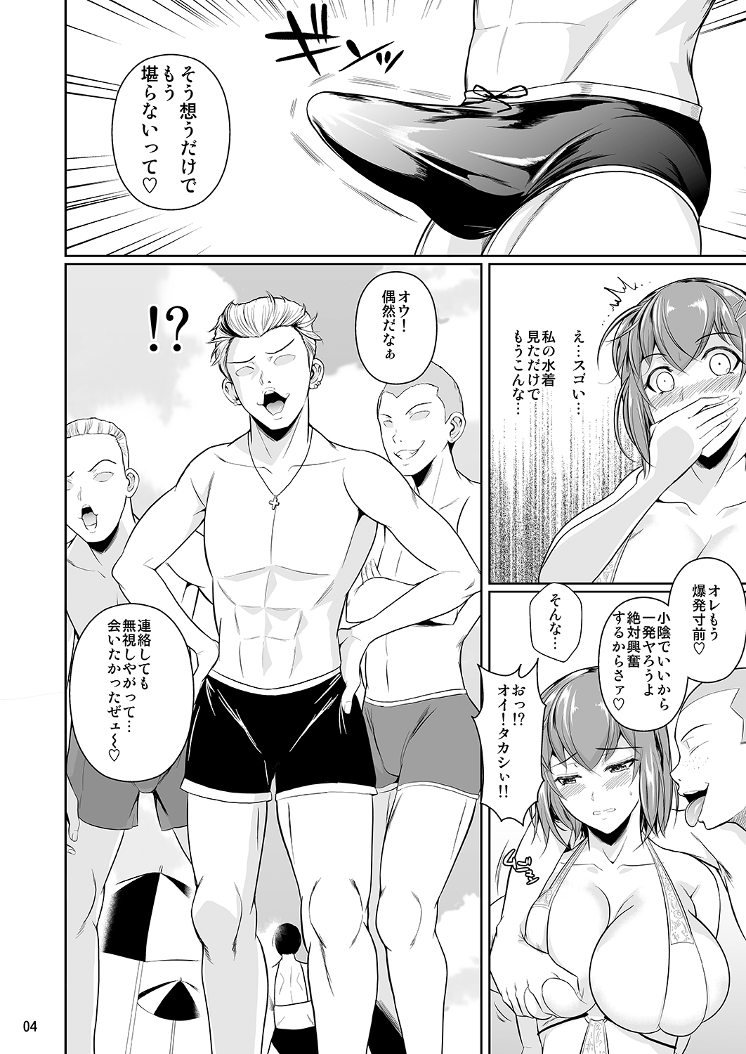 [Shoot The Moon (Fuetakishi)] Touchuukasou 3 [Digital] page 5 full