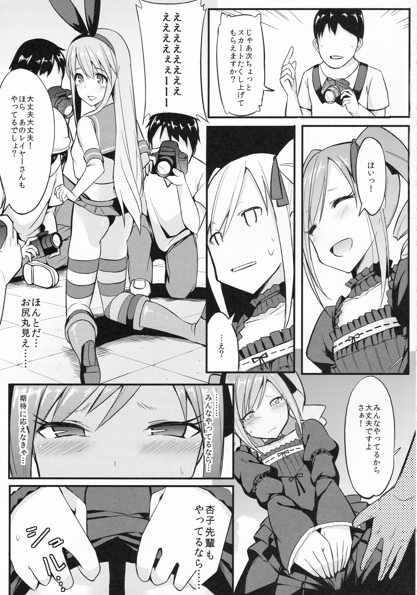 (C88) [H@BREAK (Itose Ikuto)] RanCos (THE iDOLM@STER CINDERELLA GIRLS) page 6 full