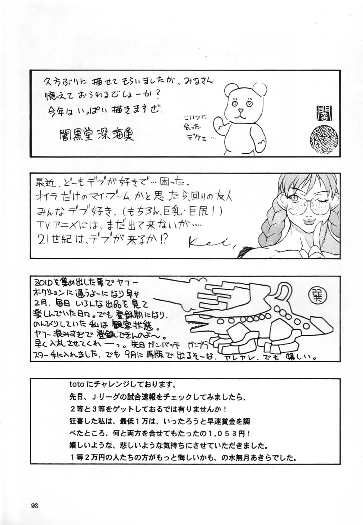 (SC12) [ALPS (Various)] NEXT Climax Magazine 6 (Various) page 92 full